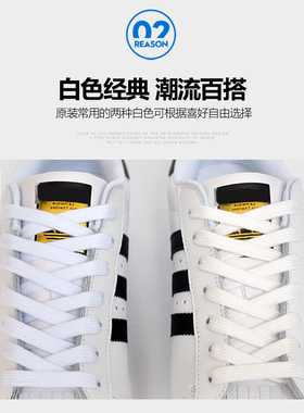 适配阿迪金标贝壳头绿尾板鞋鞋带