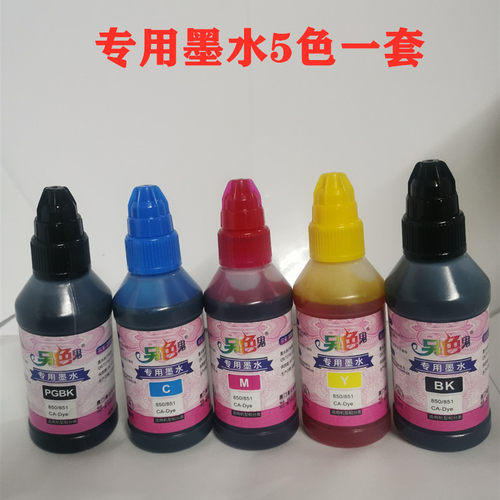另色鬼墨水连供佳能专用IX6580IP4980IX6880IP4760打印机墨水 - 图0
