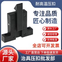 27 27 29 35 42mm 42mm plate pressure buckle over tin furnace wave peak welding rack buckle high temperature resistant buckle tool accessories