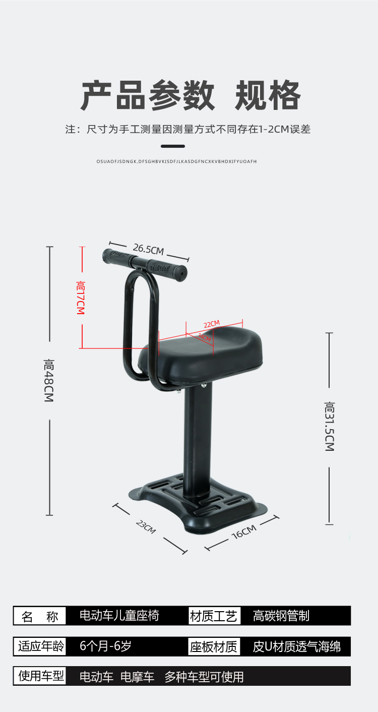 电动车儿童前置座椅电动电摩款式小孩板凳爱玛电瓶车凳小牛前坐凳 - 图1