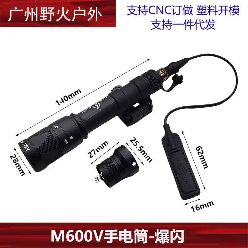 战术M600V M600W强光爆闪手电筒户外照明LED灯800流明带鼠尾皇冠-图0