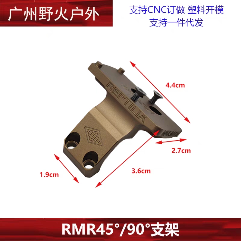 RMR45°/90°金属斜支架红点底座偏移刻字侧支架 - 图1