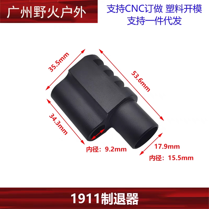 P4/ZY1用1911Compensator补偿器抑跳器CNC铝合金 - 图3