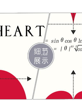 数学之美海报爱情函数公式装饰画理科生心形示爱艺术挂画实木画