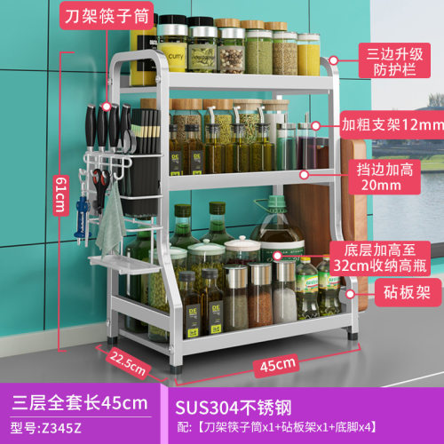 304不锈钢厨房置物架多功能台面调味品酱料香料调料架调味品收i.-图2