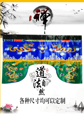 令旗风调雨顺国泰民安免费设计