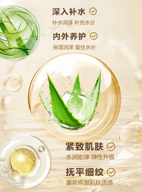 植后芦荟凝时紧致护肤品套装抗皱保湿护肤细腻肌肤提拉紧致水乳霜