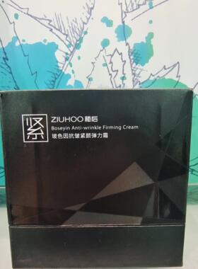 植后补水抗初老护肤品玻色因紧颜霜淡纹抗皱弹力霜滋润紧致保湿霜