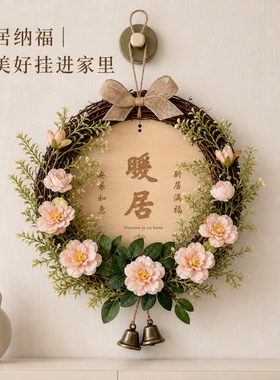 暖居花艺门饰乔迁礼物电视墙装饰