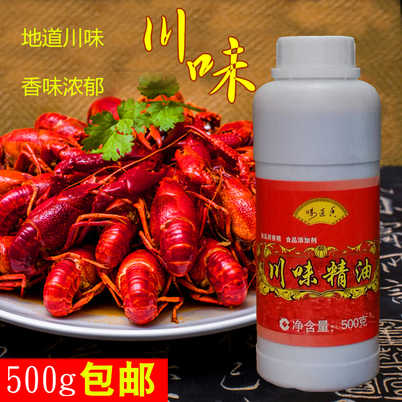 味道香 川味精油 500g麻辣精油凉拌菜香精火锅麻辣烫超浓缩FP8308 - 图1