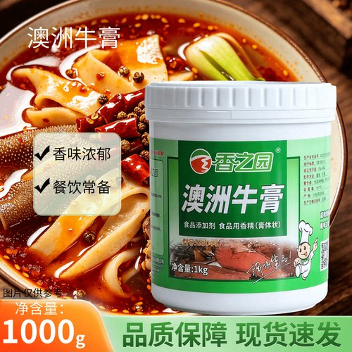 香之园澳洲牛膏牛魔王香膏牛肉增香膏精膏牛骨汤香精骨髓浸膏 - 图1