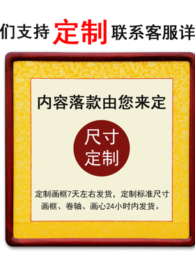 天下第一新款手绘福字装饰挂画