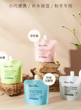 帕斯护手霜滋润保湿不油腻