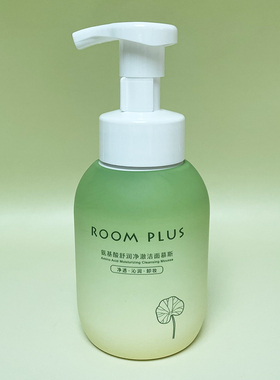 氨基酸洁面慕斯温和植萃洁面乳