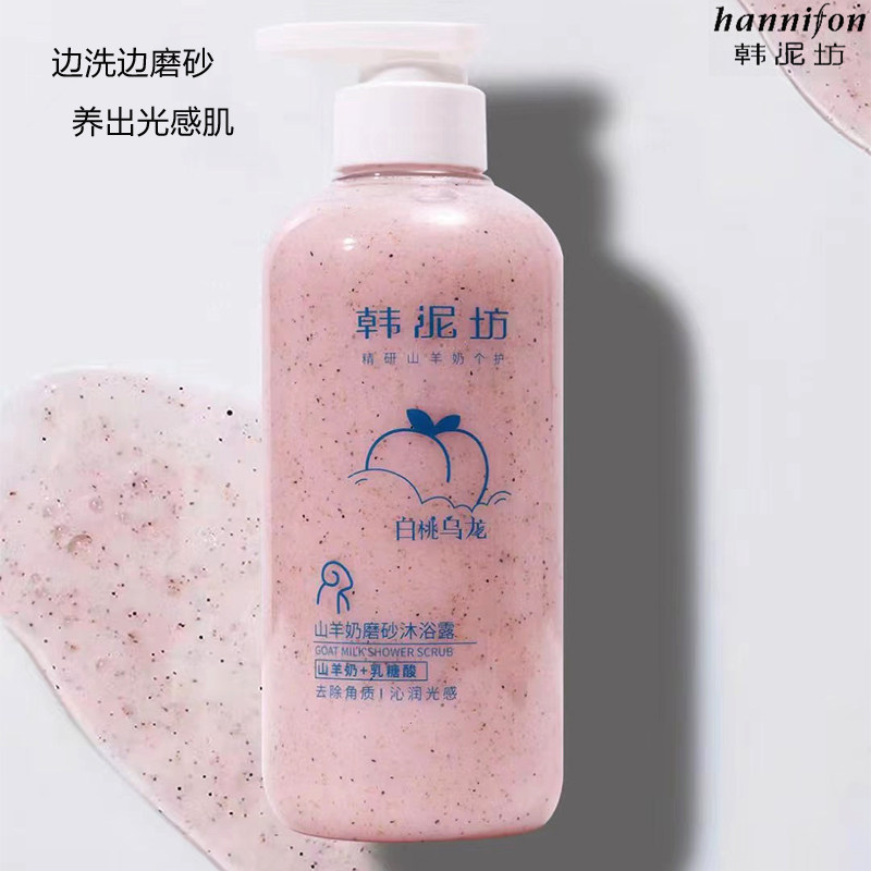 韩泥坊沐浴露山羊奶磨砂颗粒去角质深层清洁全身去污痘痘嫩白男女,淘宝优惠券,粉丝福利购,淘宝优惠卷
