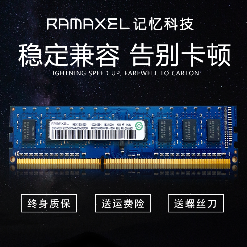 原装Ramaxel记忆科技8G DDR3 1600 8GB台式机内存条4G DDR3L 正品 - 图1