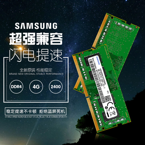 三星内存条DDR4 8g 2133 2400 2666 4G 16G 笔记本原装内存条兼容 - 图1