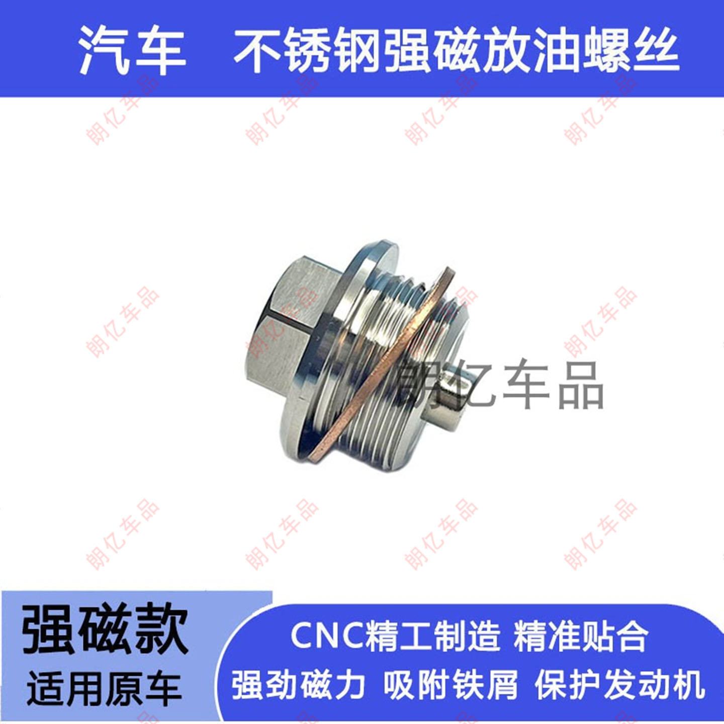适用宝马5系3/4系X1X3N55B48B46B38发动机磁性机油放油螺丝不锈钢
