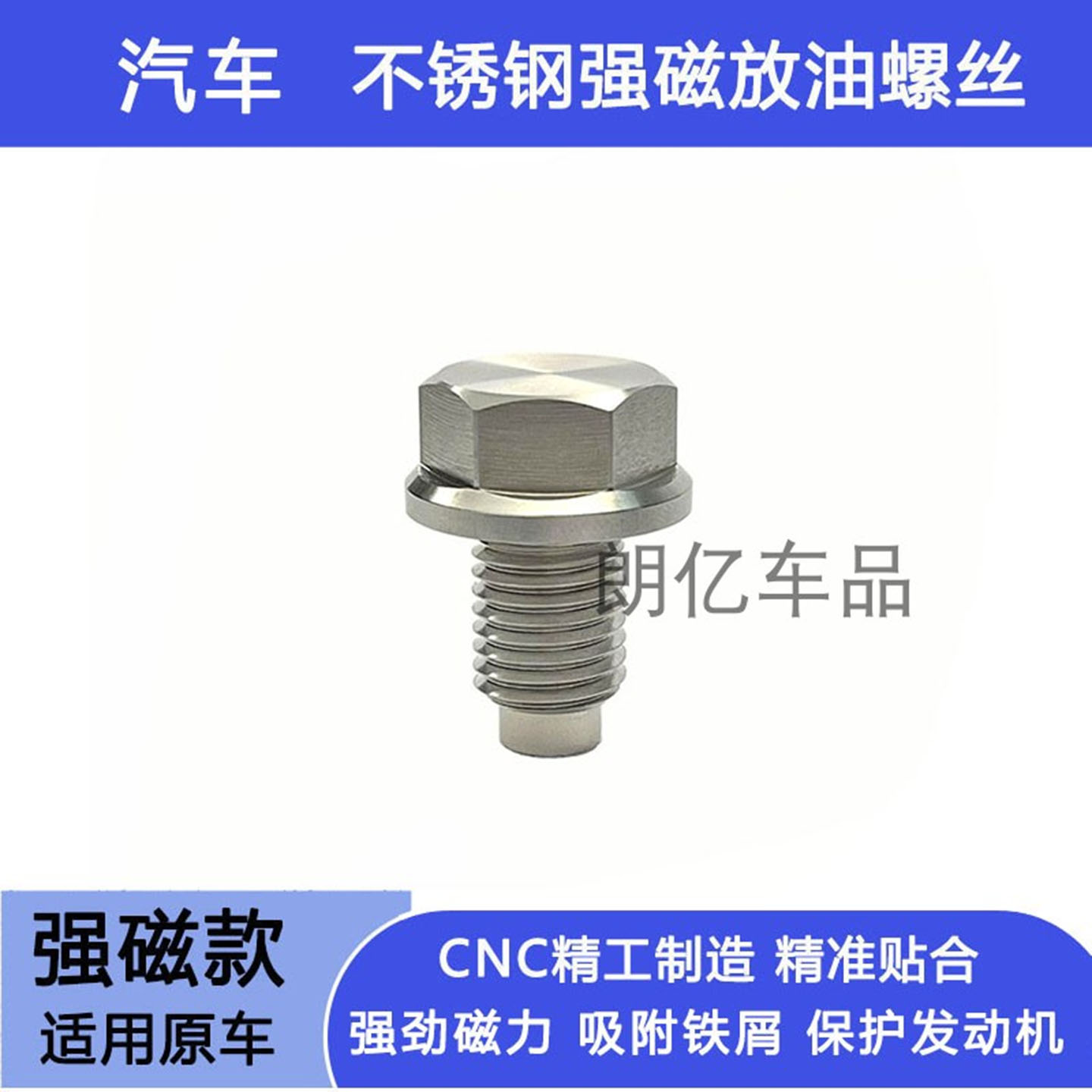 适用宝马5系3/4系X1X3N55B48B46B38发动机磁性机油放油螺丝不锈钢