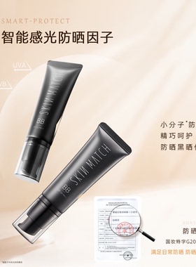 极密官方旗舰店bb霜防晒美白遮瑕