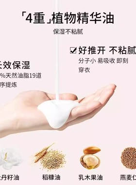枕边玫瑰倍润身体乳半亩花田