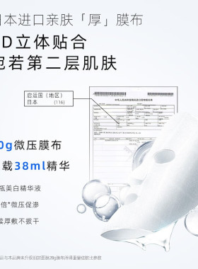 私信官网正品祛斑美白精华面膜