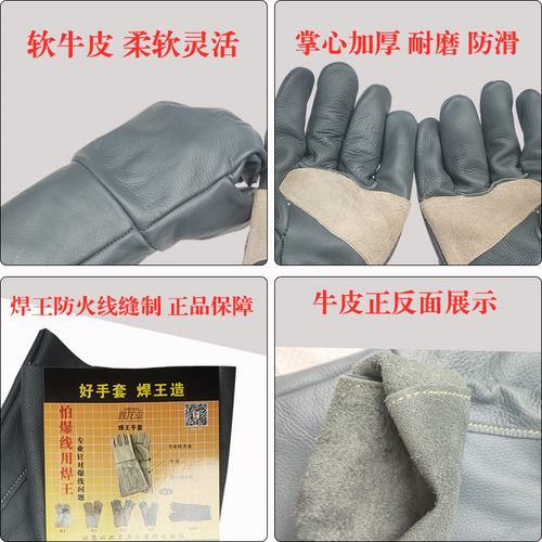 焊接手套电焊工专用软牛皮防刺扎隔热烫耐磨高级焊王防烫火线加长 - 图2