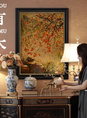 万柿如意中古风手绘油画客厅