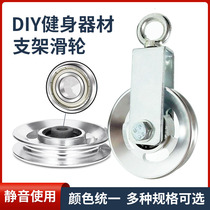 Bearing wheel mute hanging wheel homemade DIY big flying bird stepping machine pulley triple head and back with fitness equipment accessories