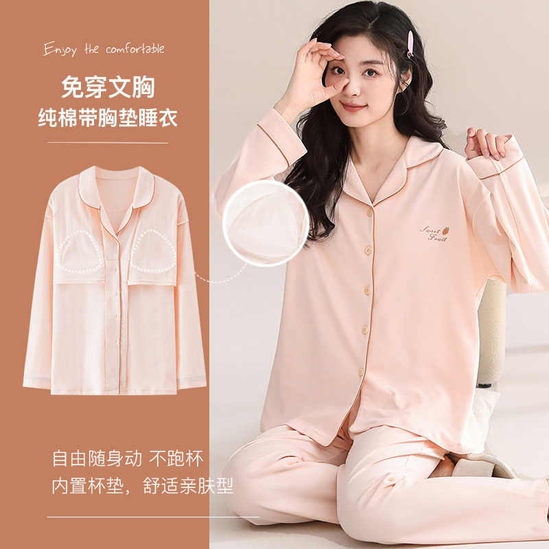 纯棉带胸垫一体睡衣女款春秋季长袖2025新款秋款家居服套装可外穿,淘宝优惠券,粉丝福利购,淘宝优惠卷