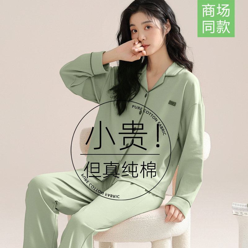 芬腾可纯棉睡衣女款秋季简约可外穿大码女士春秋款家居服2025新款,淘宝优惠券,粉丝福利购,淘宝优惠卷