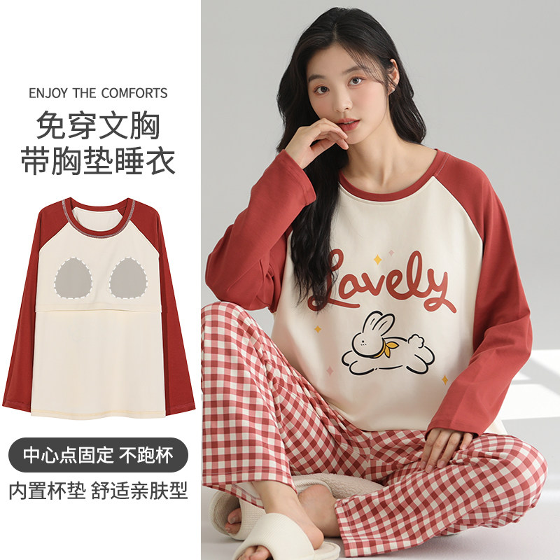 带胸垫一体睡衣女春秋款长袖可外穿套装秋冬季家居服纯棉2025新款,淘宝优惠券,粉丝福利购,淘宝优惠卷