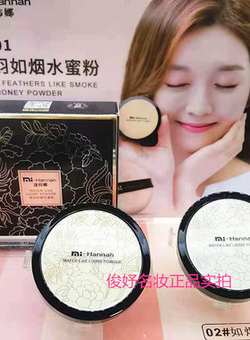 迷韩娜轻羽如烟水蜜粉