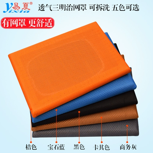 Yixia Cushion Summer Heathable Dissipation Dissipation Ass Ass, кресло подушкой одежды фабрики для работы студентов, чтобы предотвратить геморрой и отправить ремни