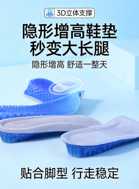 硅胶防磨脚增高跟贴舒适