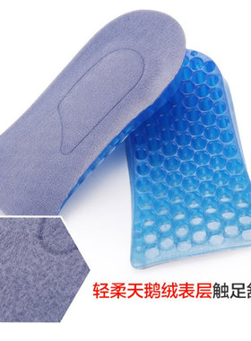 硅胶内增高鞋垫绒面透气减震半垫