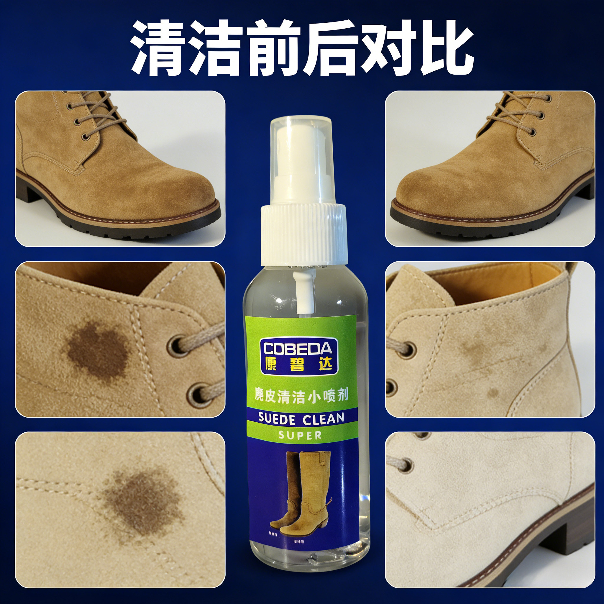 康碧达鹿皮清洁小喷剂麂皮雪地靴清洗剂磨砂皮翻毛皮干洗翻新护理,淘宝优惠券,粉丝福利购,淘宝优惠卷