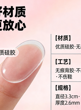 硅胶后贴防磨脚加厚随意贴