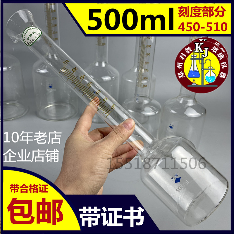 玻璃净含量标准器 带证书各个规格100-23456789000ml二等标准量器 - 图0