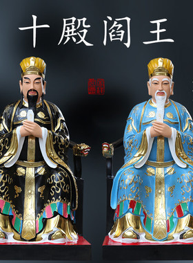 厂家直销1米3阎王像阎王爷神像阎罗王十殿阎王阎罗天子树脂佛像