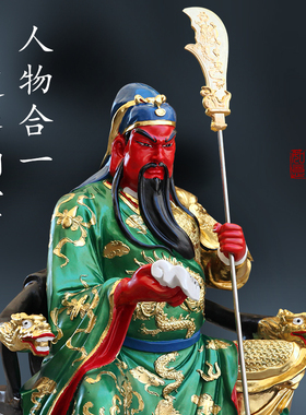 寺庙88cm关公读春秋坐像贴金关公摆件客厅关公读书像关二爷财神像