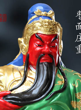 供奉韦陀伽蓝护法神像树脂玻璃钢关公1米6高看书坐龙椅关公佛像