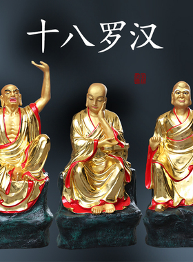 寺庙大型罗汉佛像供奉十八罗汉金色伏虎罗汉达摩祖师降龙罗汉神像