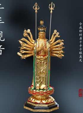 寺庙大雄宝殿树脂神像千手千眼观音菩萨1米3带背光1米8千手观世音