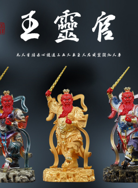 寺庙佛堂王灵官树脂玻璃钢