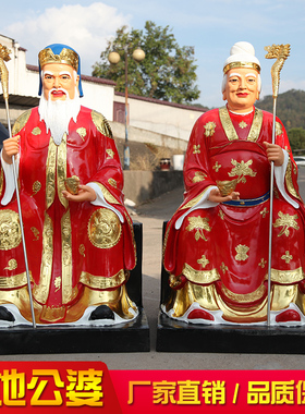 寺庙60cm土地公神像1.3米土地婆1.6米福德正神树脂佛像88土地公婆