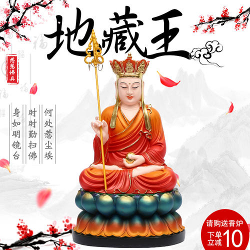 树脂玻璃钢佛像红衣地藏 唐三藏地藏王佛像九华山地藏王菩萨 - 图2