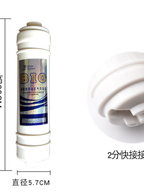 原厂瀚盈BIO高能纳米多功能滤芯净水器沁园芯净水机配件通用美的