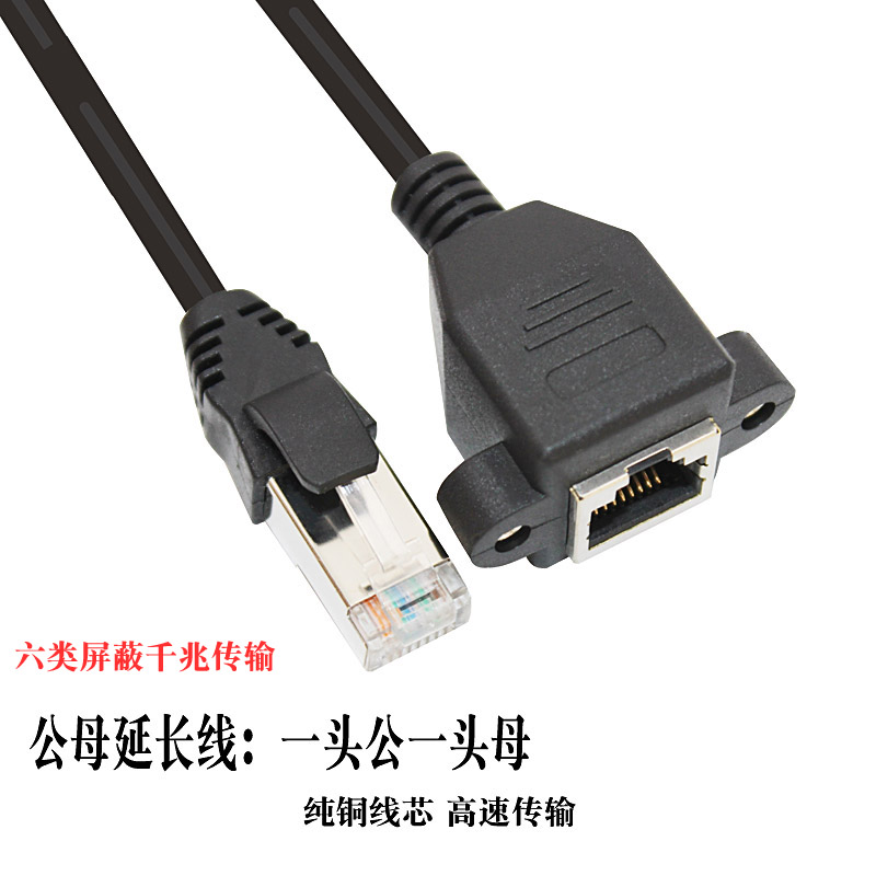 连接器RJ45网线对接头网络双通直通模块水晶头延长器加长千兆8芯 - 图2