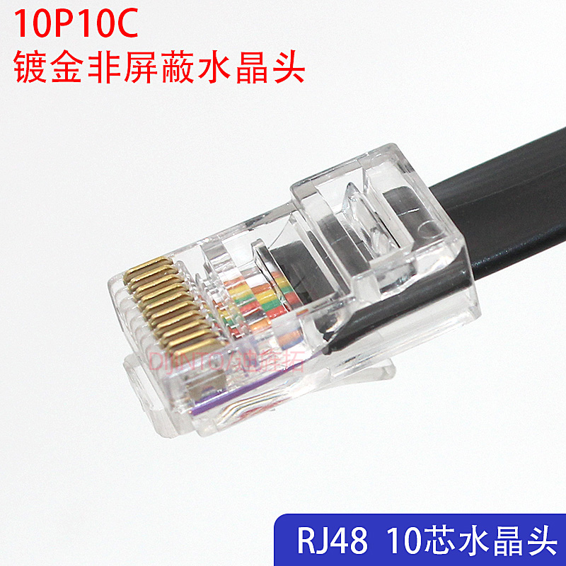 10P10C水晶头RJ50激光机器工控10芯网线RJ48扫码枪专用数据线接头 - 图1